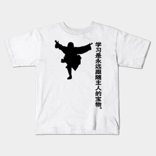 china, kung fu, wisdom Kids T-Shirt